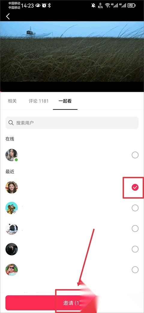 抖音手机版免费下载