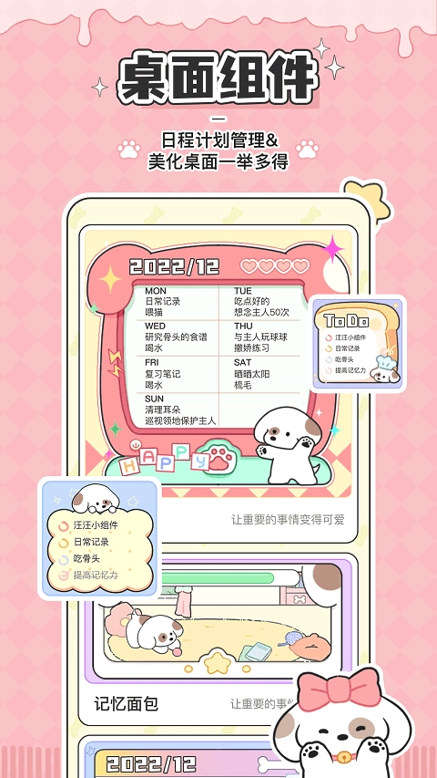 米卡日常(4)