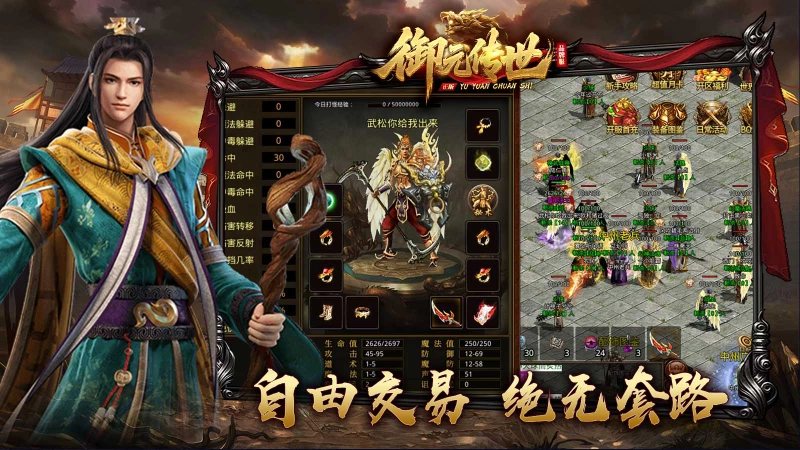 御元传世原版图3