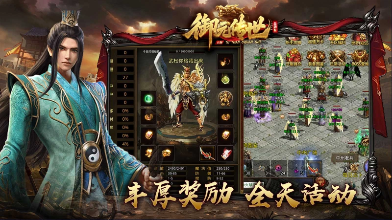 御元传世原版图4