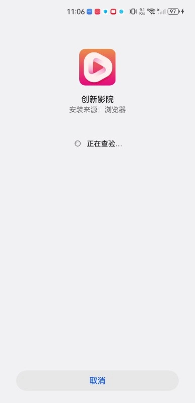 创新影视最新下载