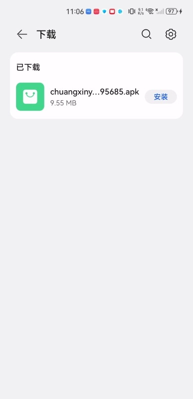 创新影视最新下载