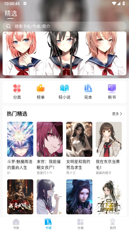 长河小说手机免费版图1