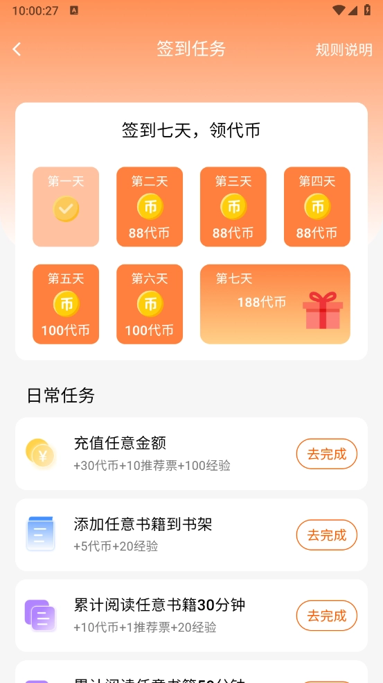 长河小说手机免费版图3