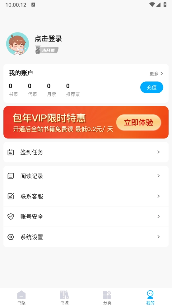 长河小说手机免费版图5
