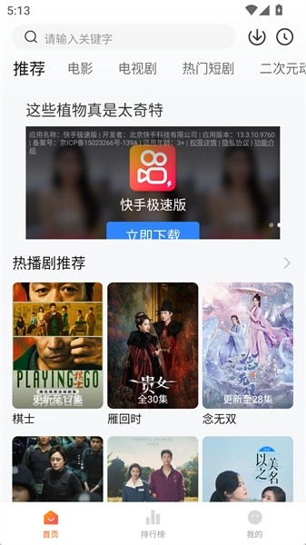 小柚子追剧最新版下载