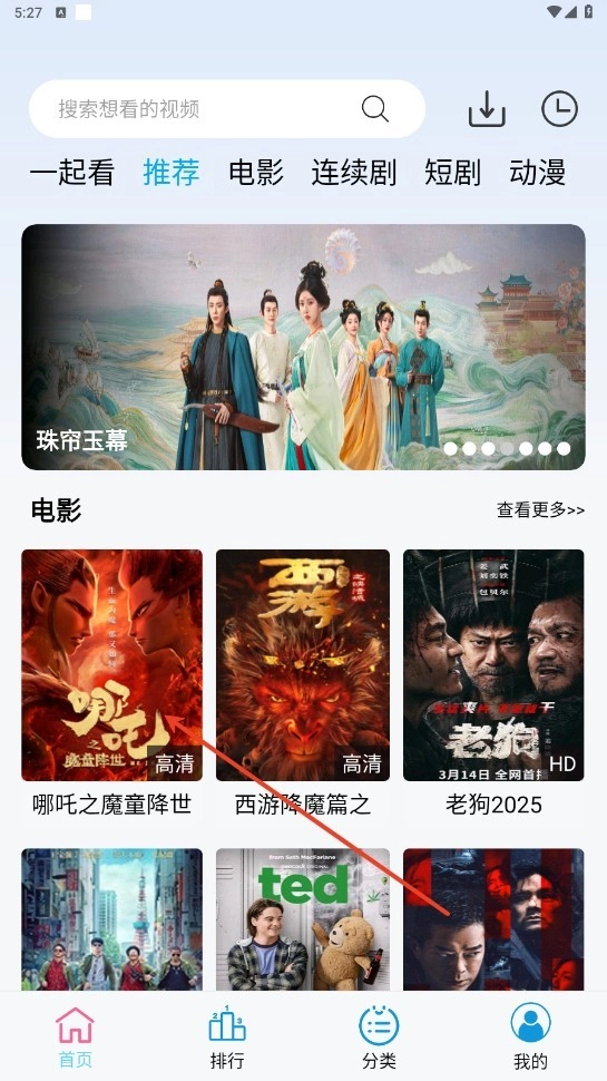 边缘视频最新下载