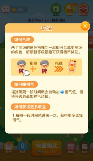 阳光养猪场手机版