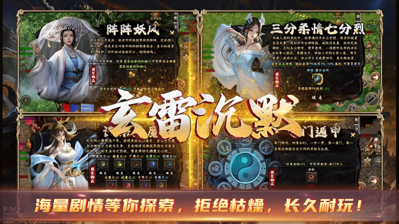 玄雷无双专属图4