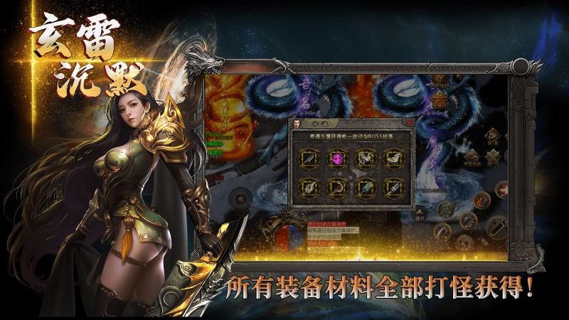 玄雷无双专属图5