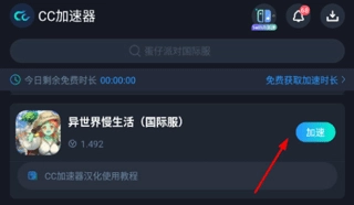 异世界慢生活国际服安卓版下载