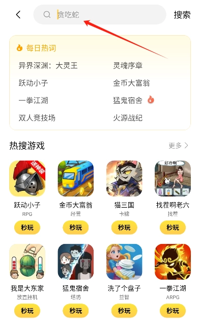 小米秒玩小游戏软件最新版下载