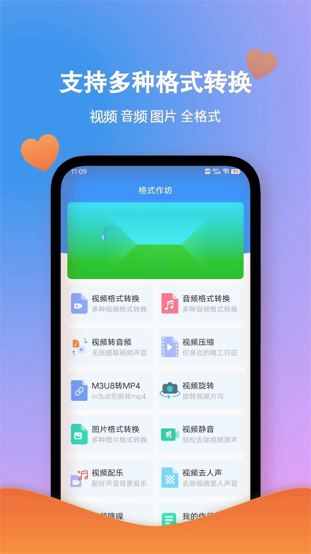 格式作坊手机版图3