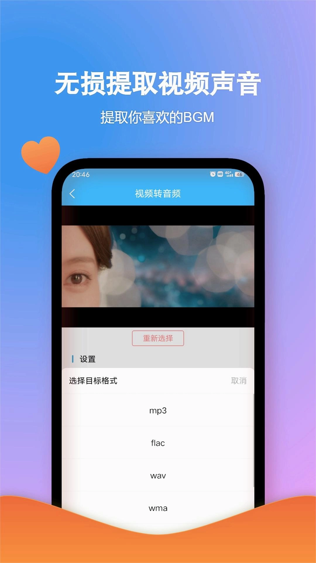 格式作坊手机版图4