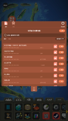 世界盒子汉化版图1