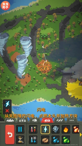 世界盒子汉化版图5