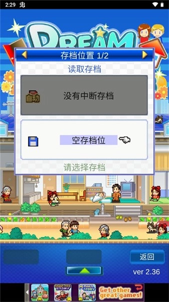 开罗幸福公寓物语安卓版下载