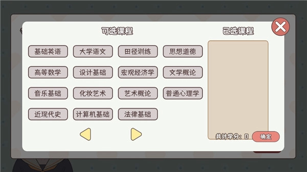 理想大学人生(2)