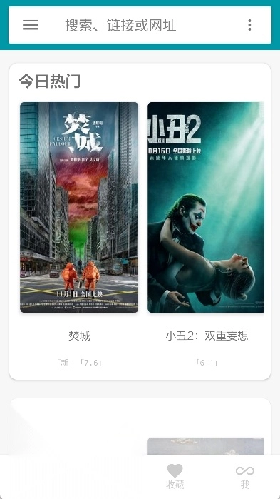 神奇磁力手机版图1