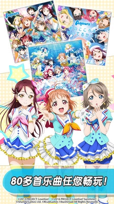 lovelive学园偶像祭
