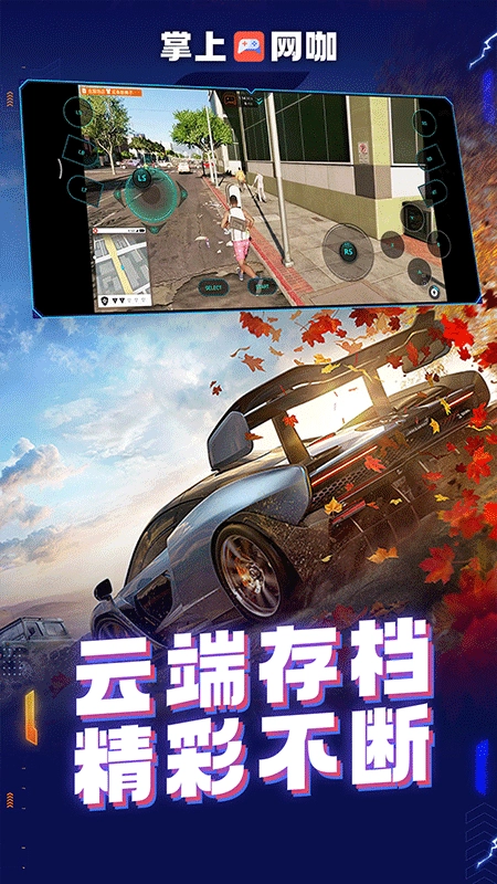 掌上网咖最新免费版图4