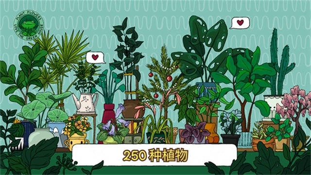 露露的家花园图4