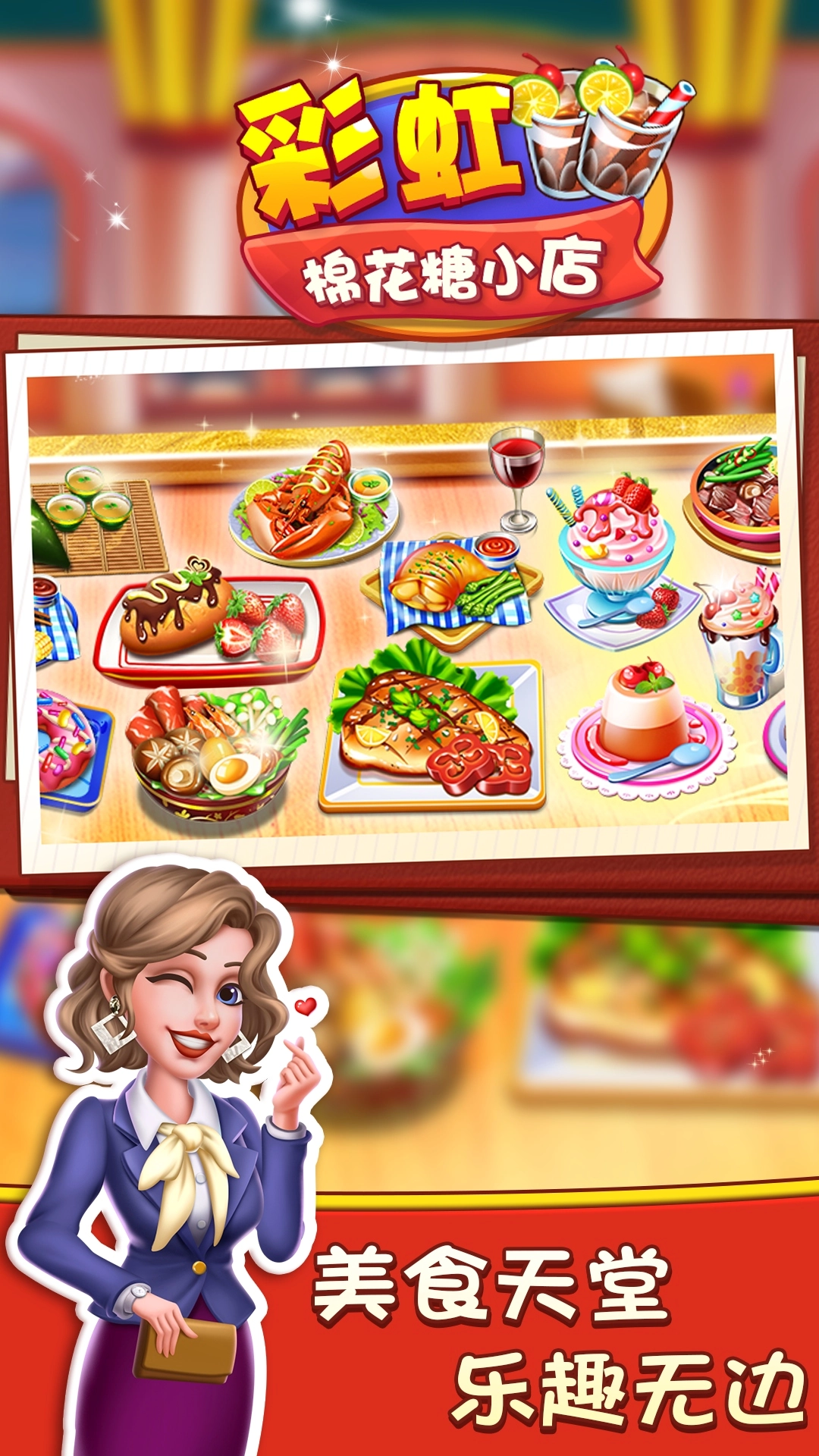 彩虹棉花糖小店图1