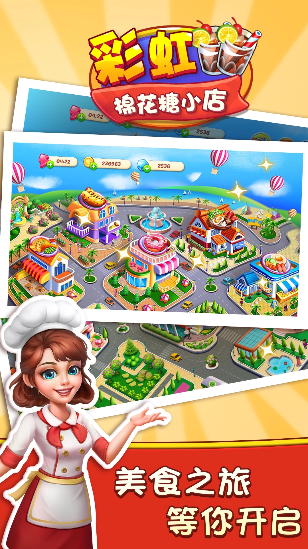 彩虹棉花糖小店图2