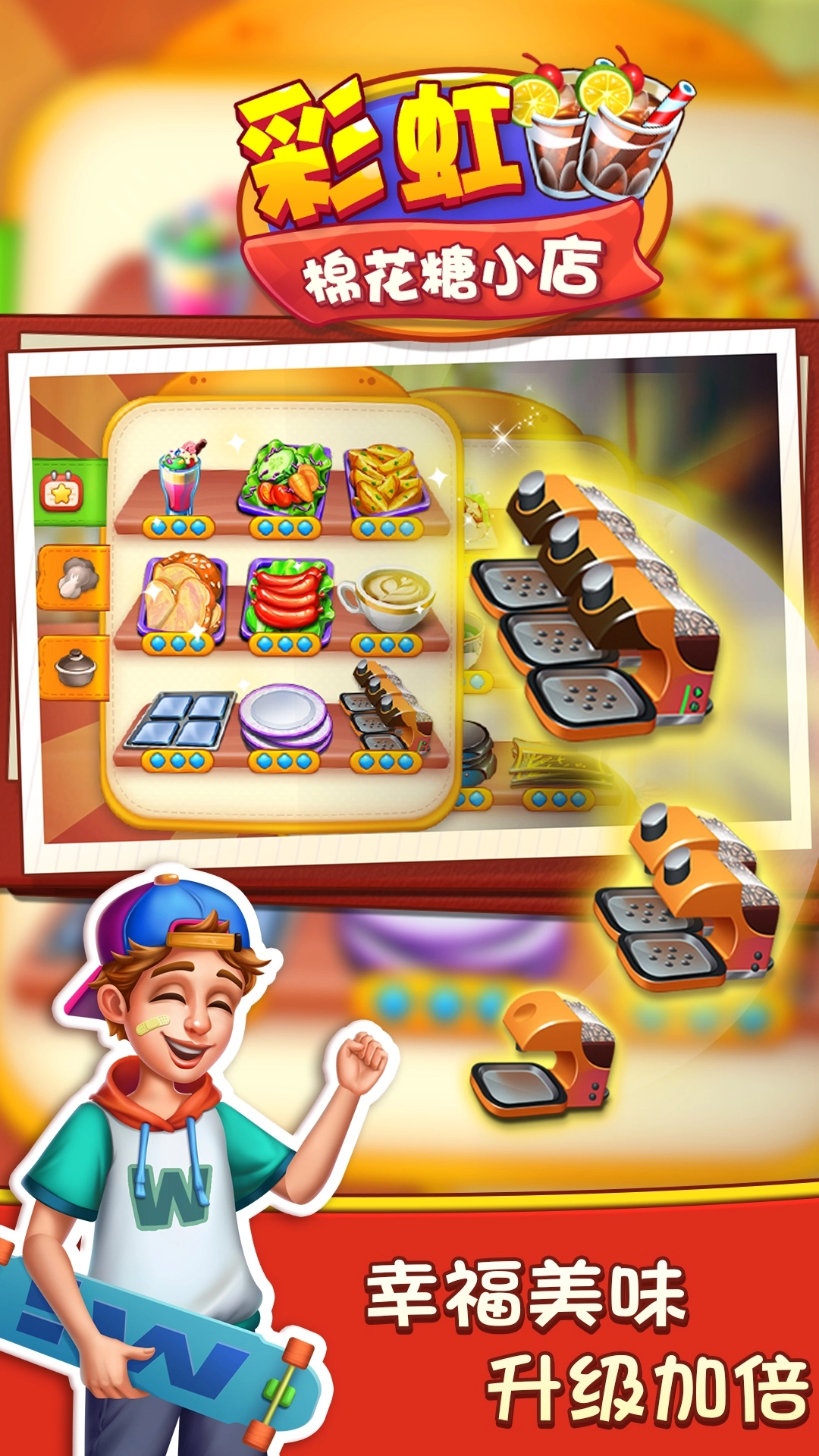 彩虹棉花糖小店图3