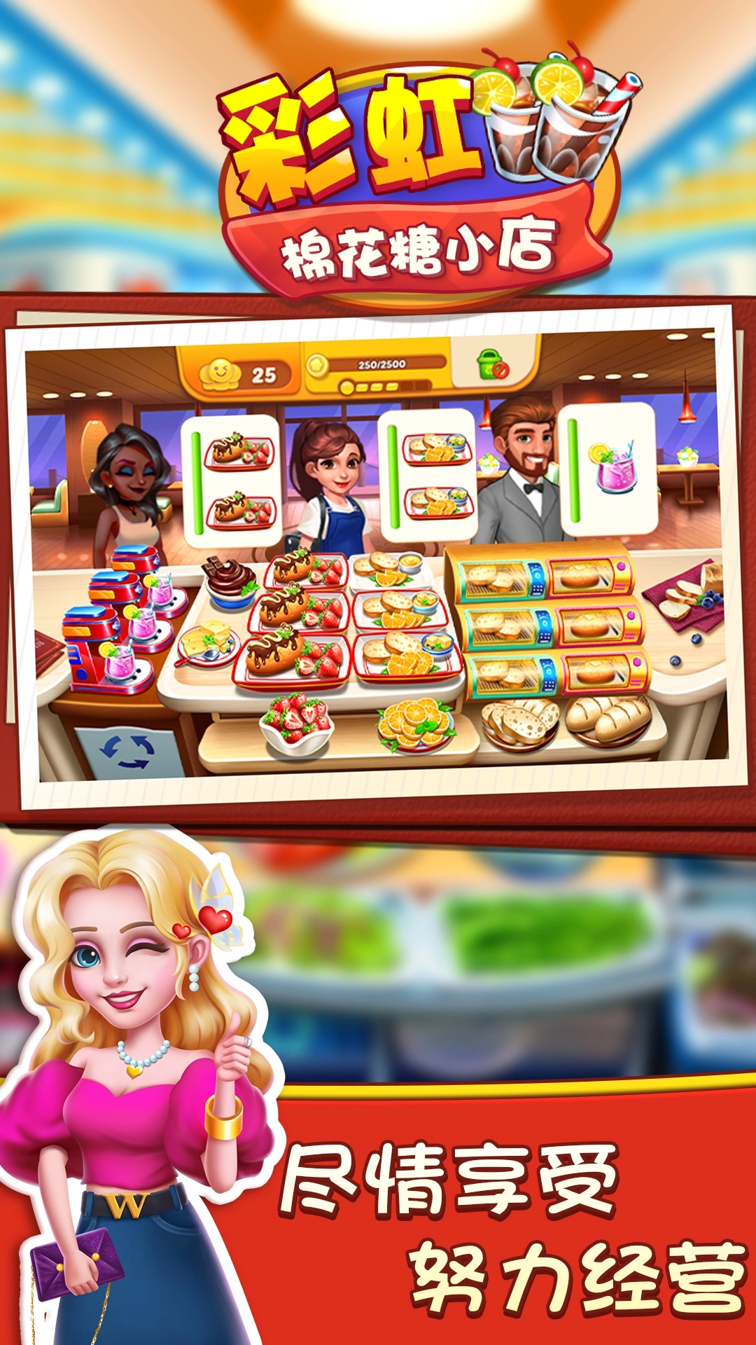 彩虹棉花糖小店图5