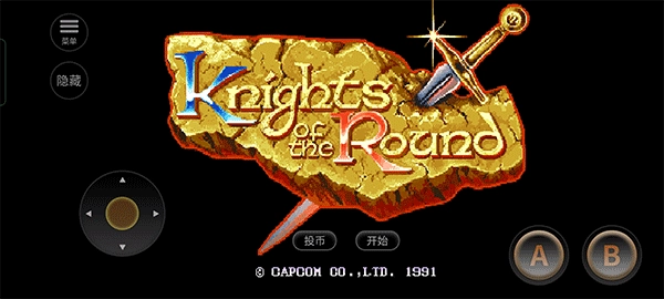 圆桌骑士免费版