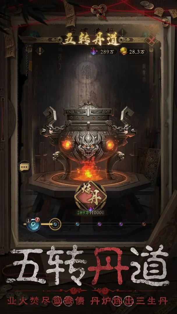 长生炼丹师-图3