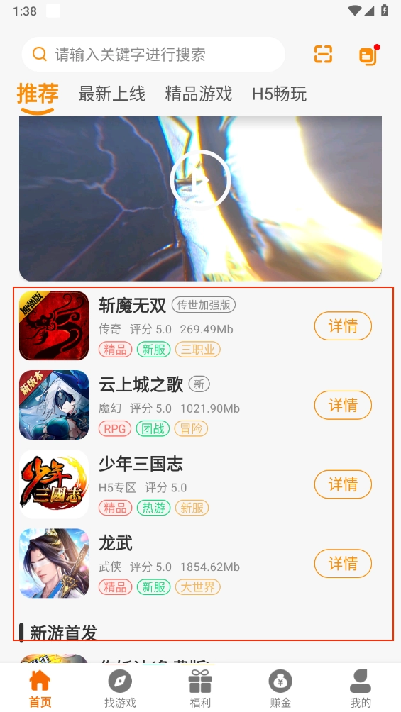 溯光盒子免費(fèi)版下載