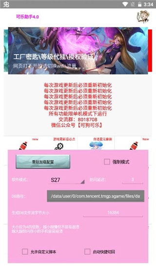可乐助手(1)