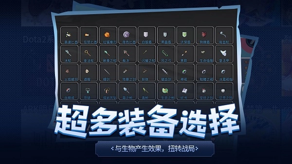 传奇生物手机免费版图5