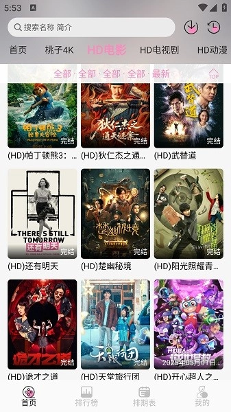 桃子影视最新版图1