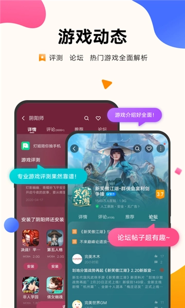 vivo游戏中心正版截图0