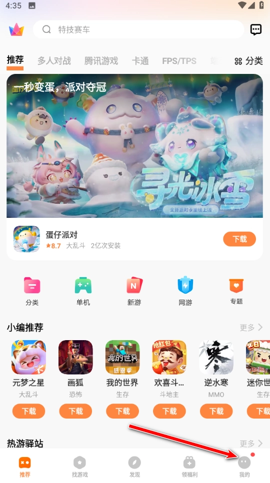 vivo游戏中心正版软件下载