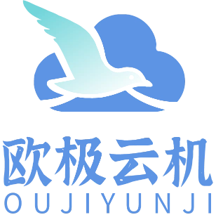 欧极云手机