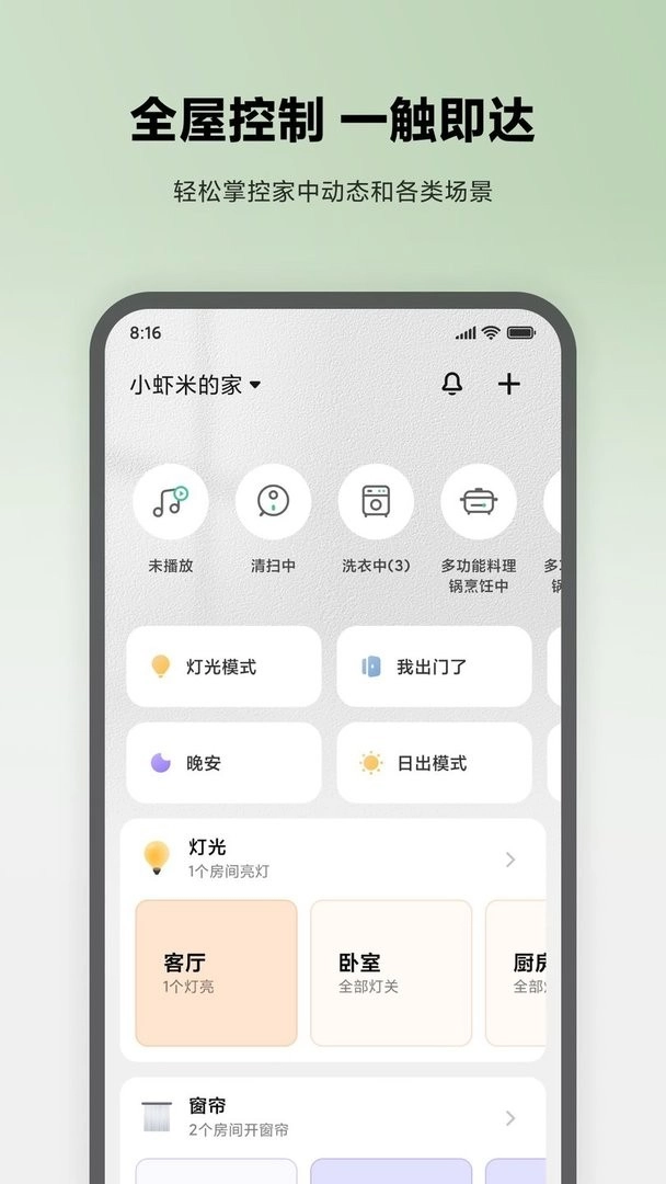 米家图1