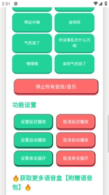 瓦瓦语音盒子图2