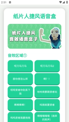 瓦瓦语音盒子图3