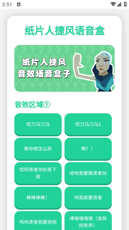 瓦瓦语音盒子图4