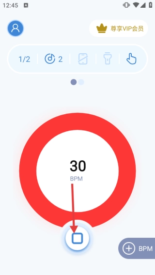 节拍器专家截图0