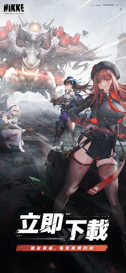 胜利女神NIKKE台服2