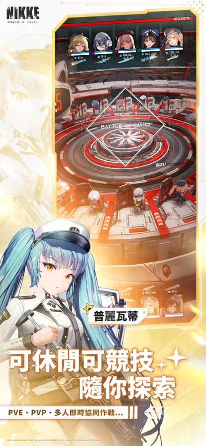 胜利女神NIKKE台服5