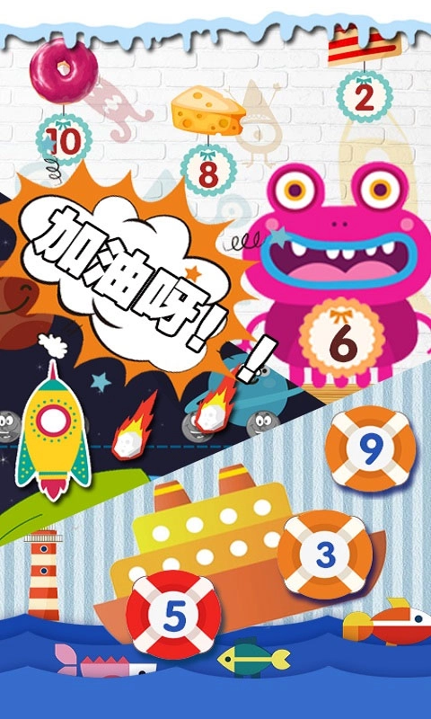 幼儿数学启蒙图2