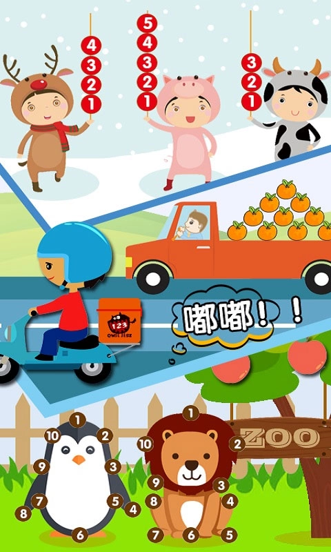 幼儿数学启蒙图4