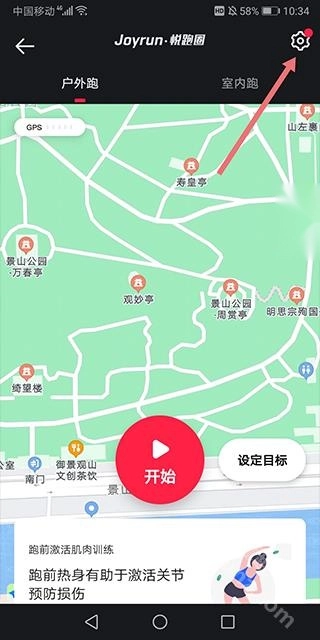 悦跑圈中文版下载