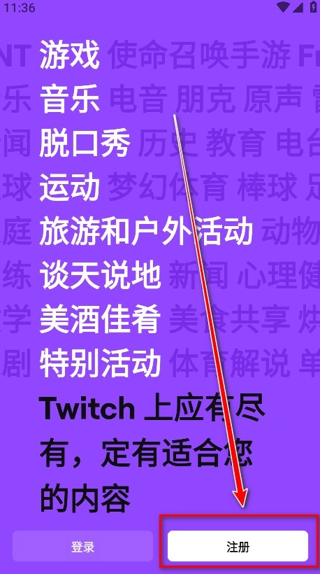 老鼠台twitch图4